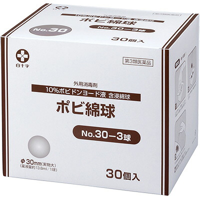 白十字 ポビ綿球 No.40-1球&times;30個入 φ40mm 10％ポビドンヨード液【ポビドンヨード消毒剤】【第3類医薬品】｜堀江薬局店