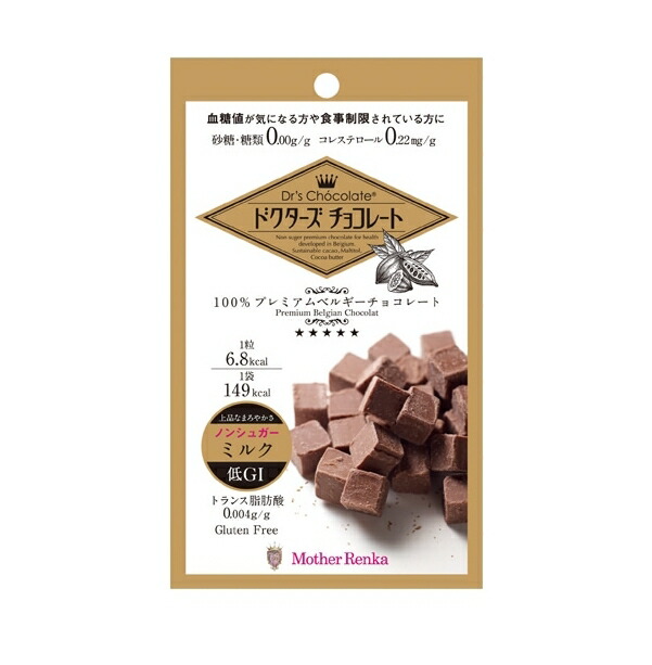 楽天市場 調剤薬局 病院 クリニック限定 ドクターズチョコレート ノンシュガーミルク 30g 05p03dec16 堀江薬局楽天市場店