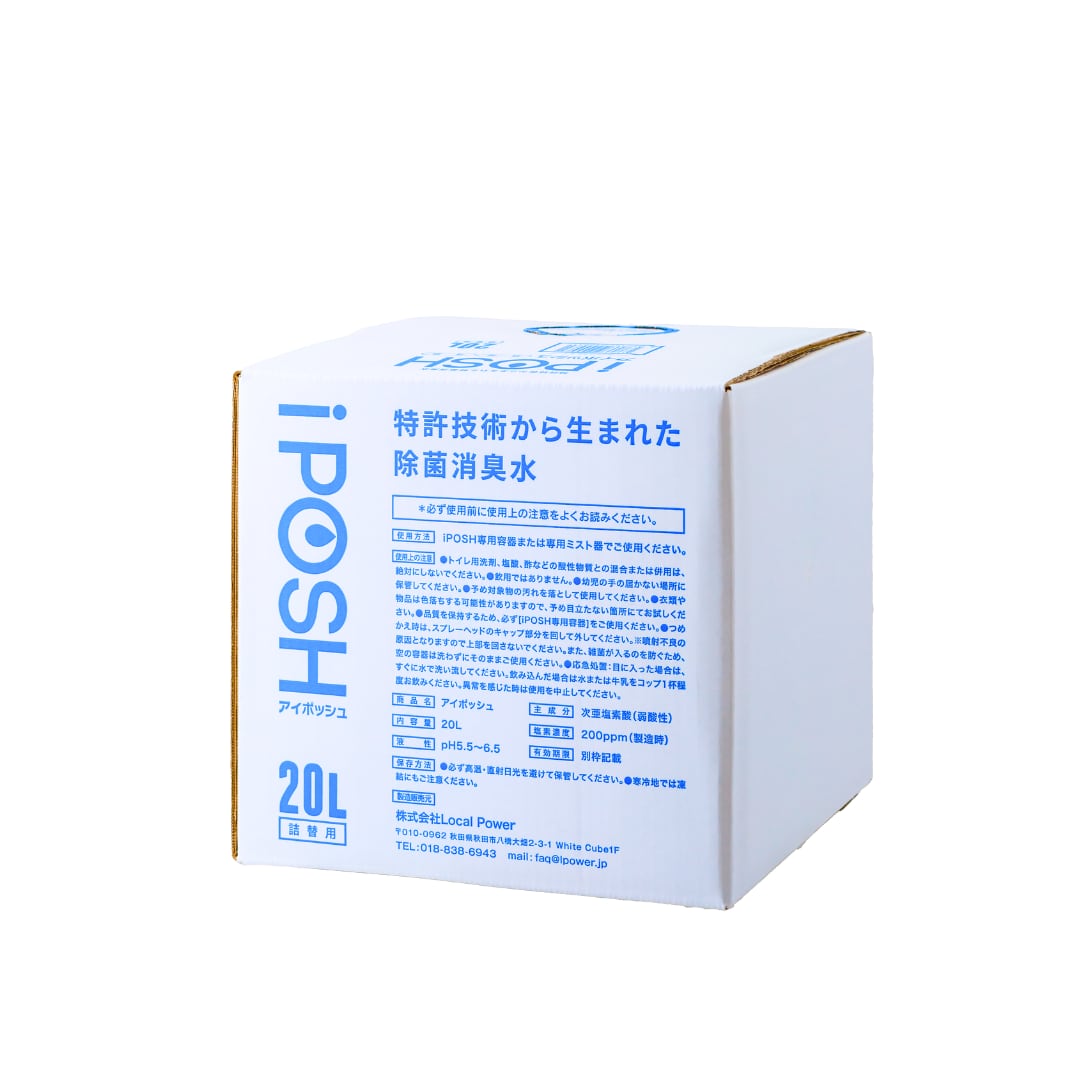 【正規取扱店】除菌消臭水 iPOSH アイポッシュ 詰め替えキューブ　20L【アルコール不使用 香料不使用 着色料不使用 次亜塩素酸（弱酸性） 除菌スプレー 消臭スプレー 除菌 ウイルス 菌 カビ】