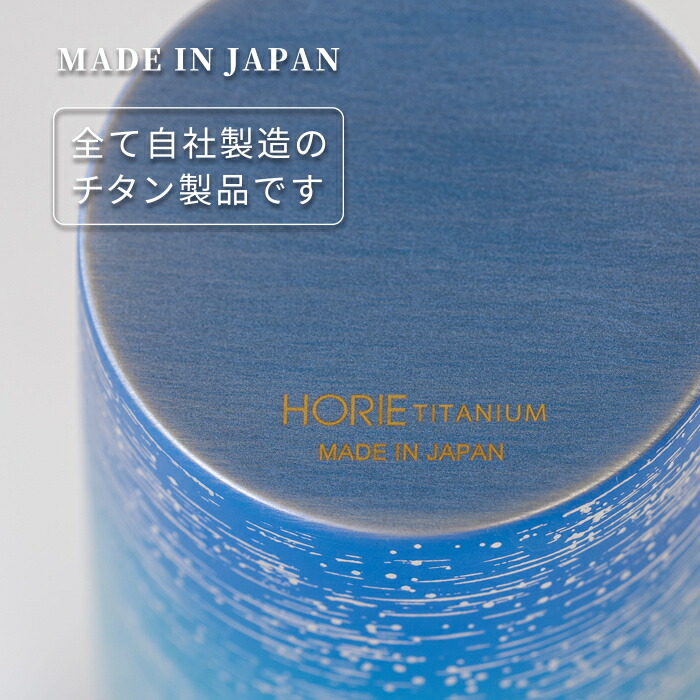 最大84%OFFクーポン HORIE 公式ショップ 涼 大 名入れ無料 プレミアム 350ml 純チタン製二重タンブラー horie チタンタンブラー  母の日 父の日 敬老の日 ギフト ビールグラス ホリエ 燕三条 誕生日プレゼント お餞別 退職祝 内祝 結婚祝 SDGs fucoa.cl