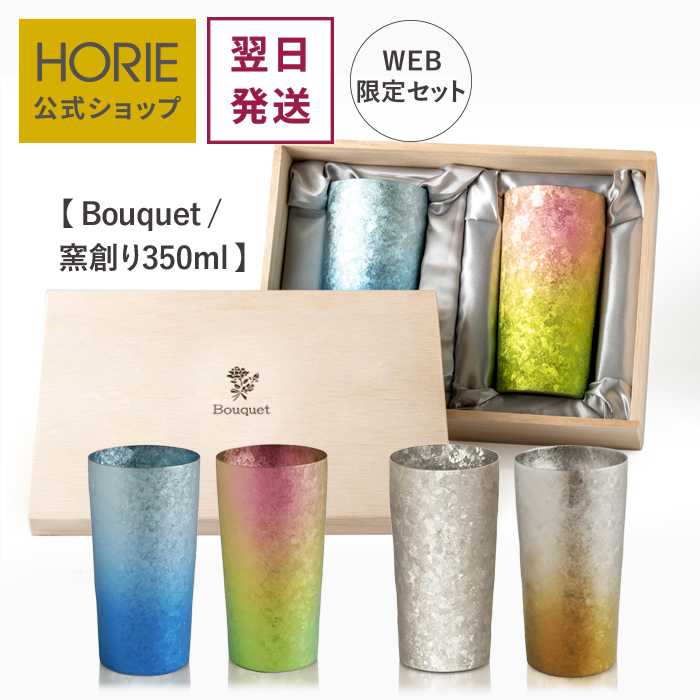 楽天市場】【WEB限定セット 無料ラッピング】HORIE 公式ショップ/ 窯