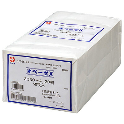 白十字 BKオペーゼX 4545−4 20輪 50枚入 45cm×45cm 4枚合せ 紐付(20cm)輪【手術用ガーゼ】|エムディーメディカル