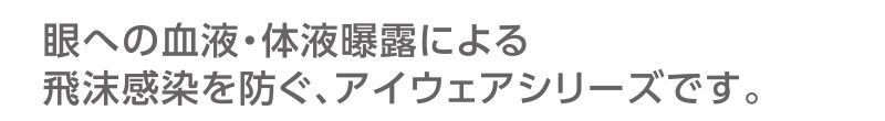オオサキメディカル　ICグラスレンズ 光学タイプIII専用　3.3cm×13.6cm 50枚入　57037