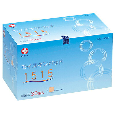 白十字　モイスキンパッド1515（滅菌済） 30袋入 15cm×15cm 1枚パック×30入【手術用被覆・保護材、熱傷被覆・保護材】