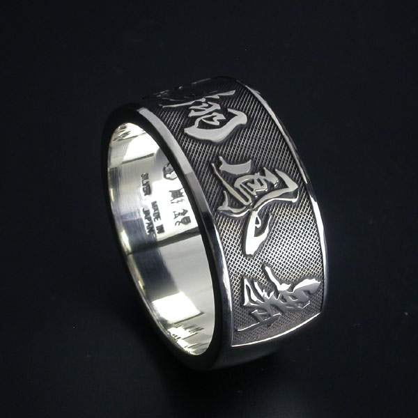 楽天市場 書道リング 龍翔鳳舞 四字熟語 和風 Shodo Calligraphy シルバー シルバーリング 彫銀 ほりぎん