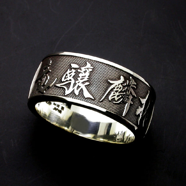 書道リング・竜驤麟振　【四字熟語】 【和風】 【shodo】 【calligraphy】 【シルバー】 【シルバーリング】
