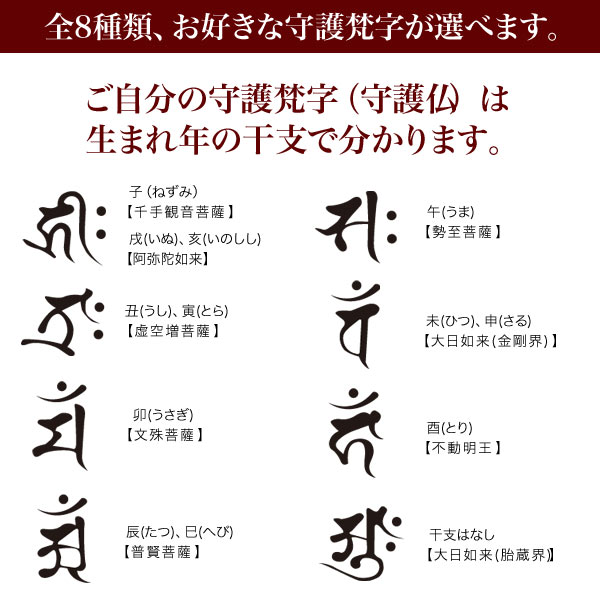 楽天市場 守護梵字ピアス お守り 厄年 厄除け 干支 シリコンキャッチ シンプル 直径7 キリーク タラーク マン アン サク バン カーン アーク 彫銀 ほりぎん