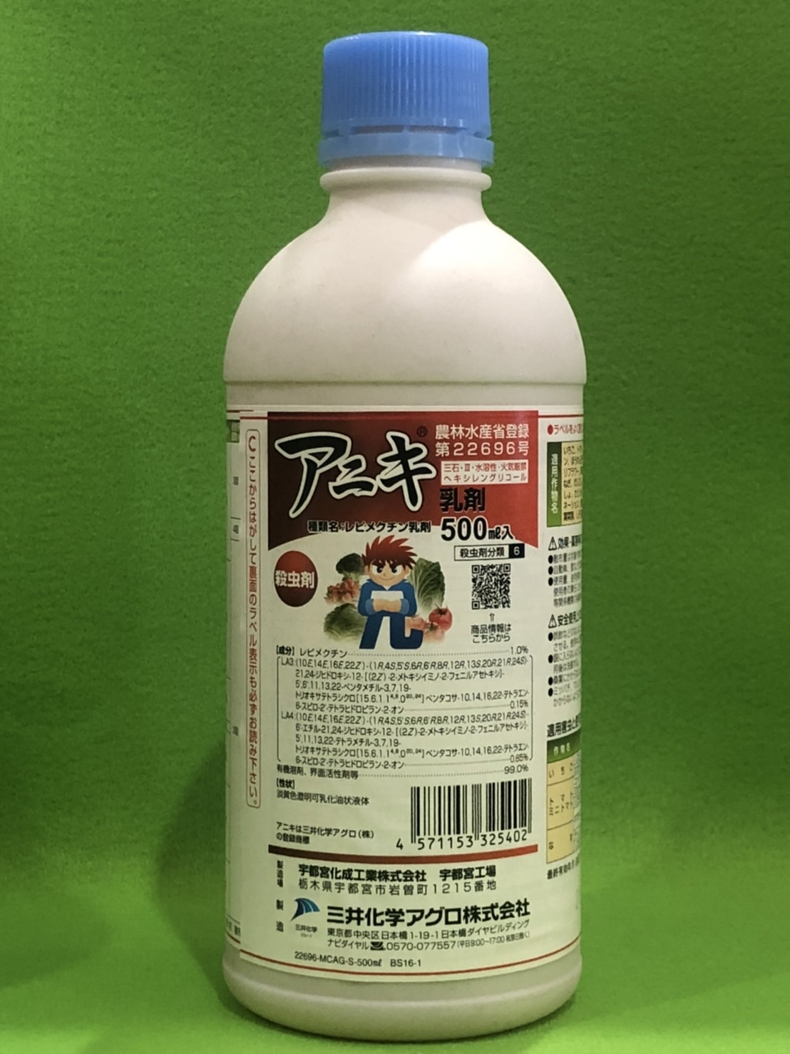 NEW アニキ乳剤 500ml 殺虫剤 fucoa.cl