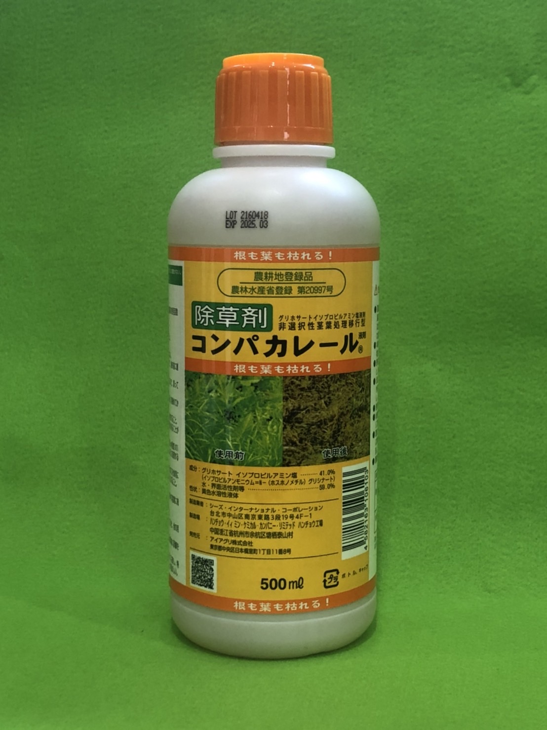 ビッグ割引 除草剤 2 4-Dアミン塩 100g×50本セット fucoa.cl