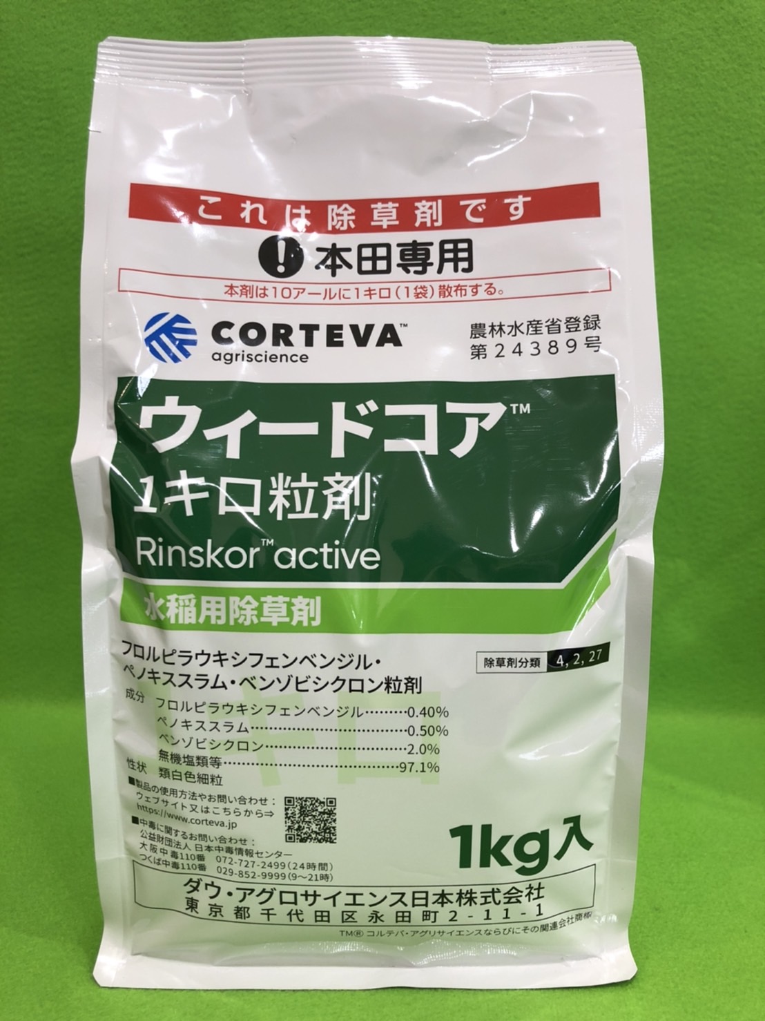 SALE／76%OFF】 ヒエ類やイボクサに特に効く カウンシルコンプリートジャンボ 300g 30gパック10個入り ×10袋 10反 10 000 平米 100a 3000坪 水稲用 初期中期 一発 除草剤 投げ込みタイプ fucoa.cl