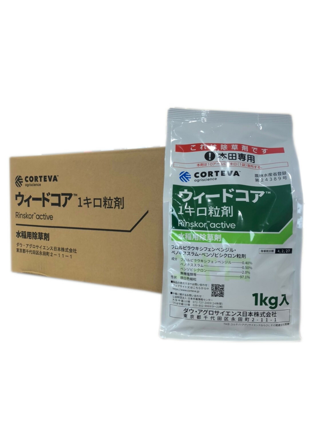 楽天市場】【3袋セット】水稲用除草剤 シロノックＬジャンボ 350g×3袋 3反（3000平米、30a、900坪）分 初期中期 一発 処理 除草剤  投げ込みタイプ パック : 堀池商店肥料部 楽天市場店