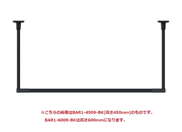 川口技研　室内用ホスクリーンBAR型 　BAR1-6009-BK