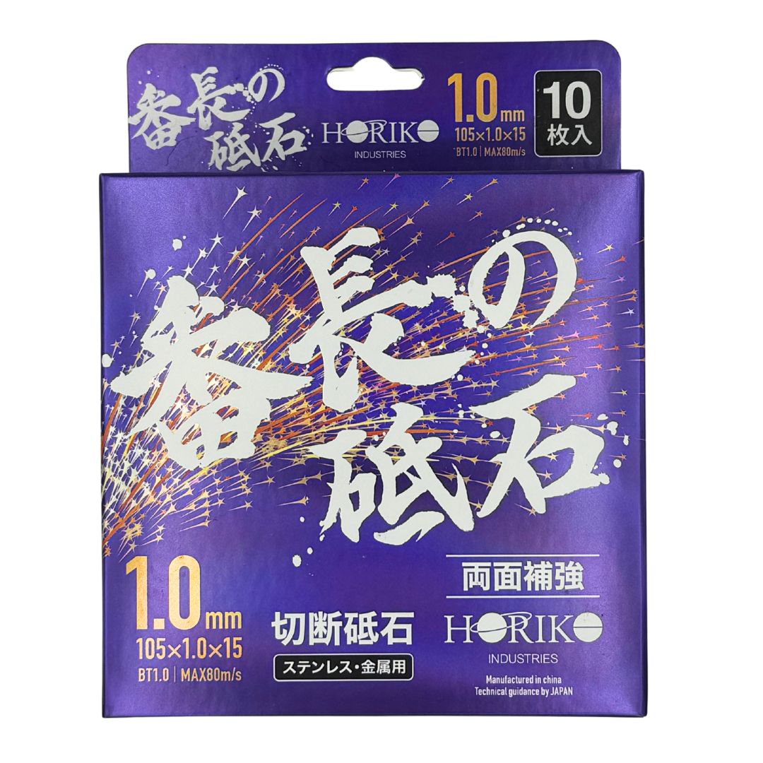 楽天市場】スーパーリトル1.5 105×1.5×15 200枚 (株)ノリタケ 楽天市場】スーパーリトル1.5 105×1.5×15 200枚 (株)ノリタケ