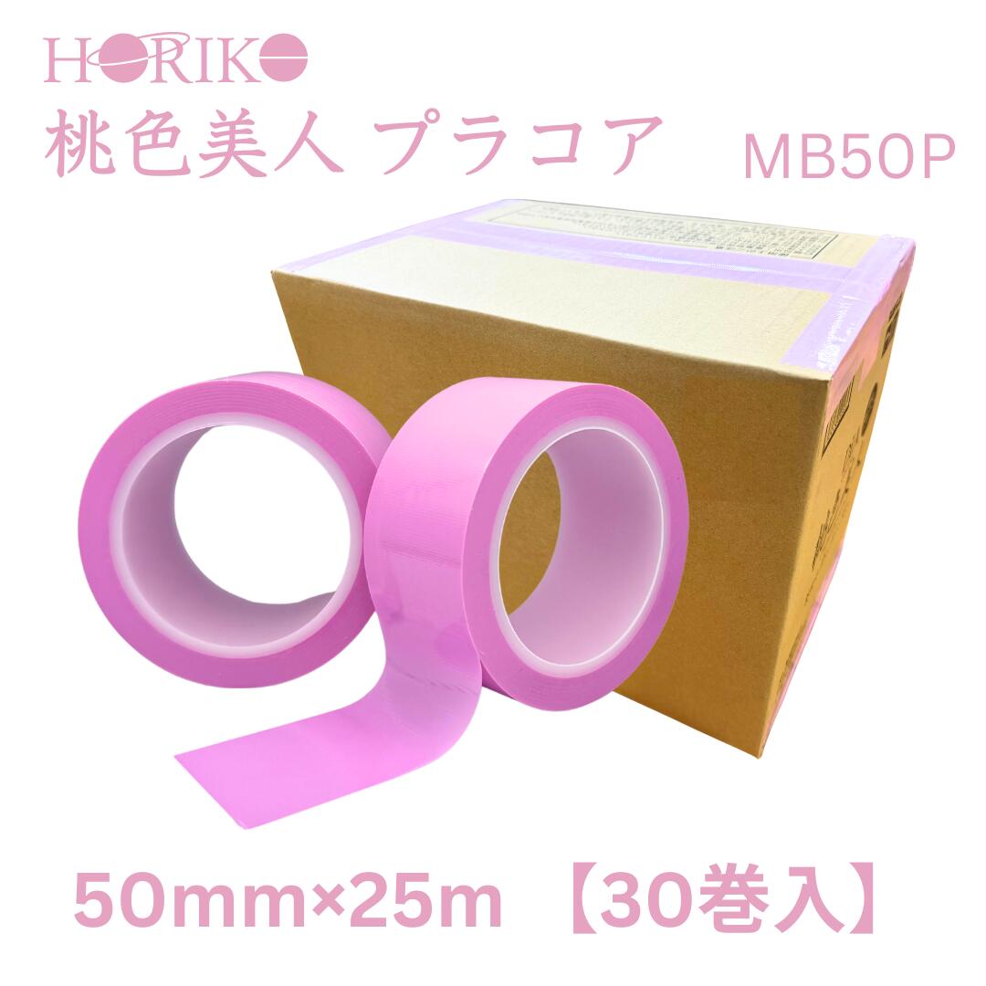 ホリコー サクラ色もの言う花 プラコア  MB50P 50mm×25m （30巻入）