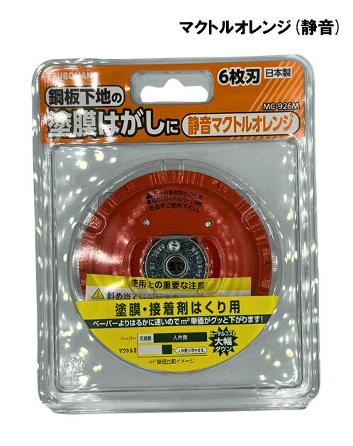 楽天市場】【ツボ万】『静音マクトルオレンジ』『20枚＋1枚サービス