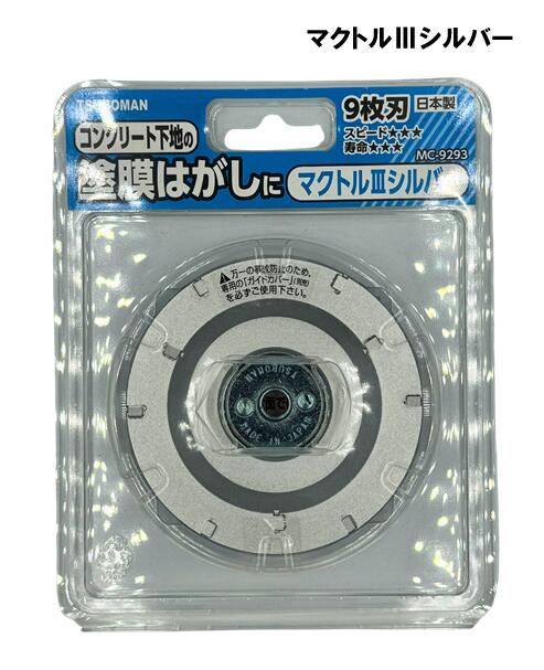 楽天市場】【TUBOMAN】マク○トル3シルバー『10+1枚
