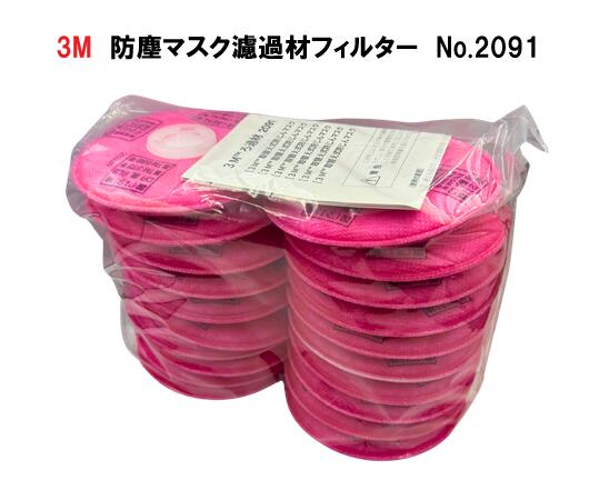 スリーエム 防塵恍ける濾波器材水漉し No.2091