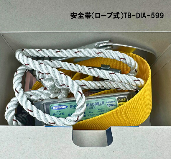 藤井電工　安全帯（ロープ式）TB-DIA-599