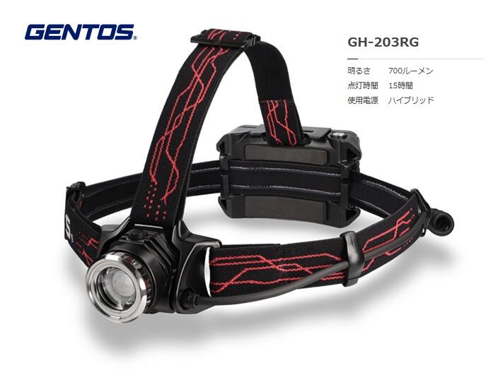 楽天市場】【ジェントス】【充電池 / 乾電池兼用】GH-103RG 充電式