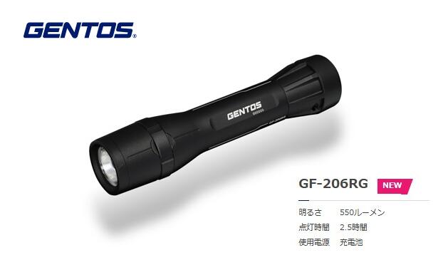 GENTOS Gつづき物 ハンディトーチハイブリッド GF-206RG