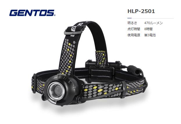 楽天市場】【送料無料】GENTOS(ジェントス) LED ヘッドライト 470〜800