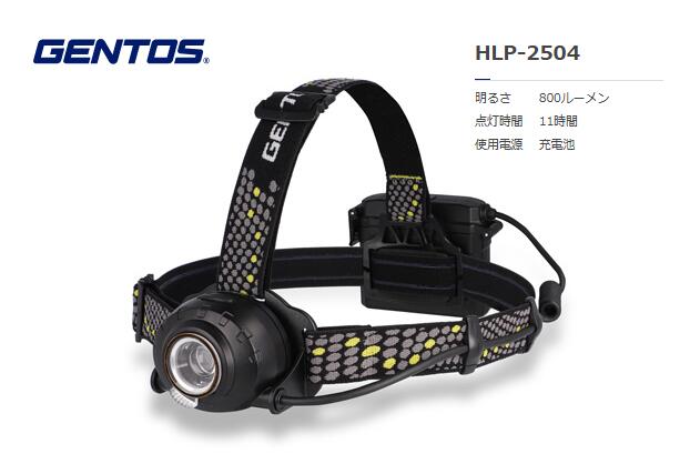 GENTOS ヘッドウォーズ ヘッドライトハイブリッドハイエンド BB HLP-2504