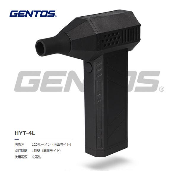 GENTOS　疾風(はやて) ｺﾝﾊﾟｸﾄﾌﾞﾛﾜ-充電式　HYT-4L