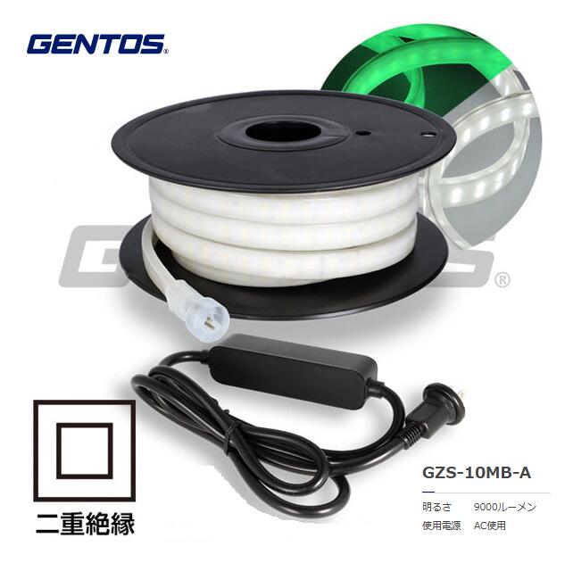 GENTOS ｶﾞﾝﾂ 両面発しる蓄光ﾃｰﾌﾟﾗｲﾄ10m ACｱﾀﾞﾌﾟﾀｰ嘱する GZS-10MB-A