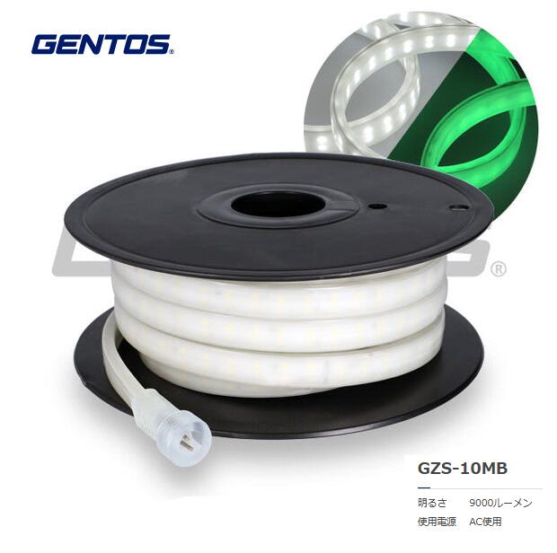 GENTOS ｶﾞﾝﾂ 両面発しる蓄光ﾃｰﾌﾟﾗｲﾄ10m GZS-10MB