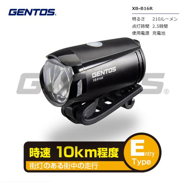 楽天市場】GENTOS XBシリーズ バイクライト 高輝度チップタイプ