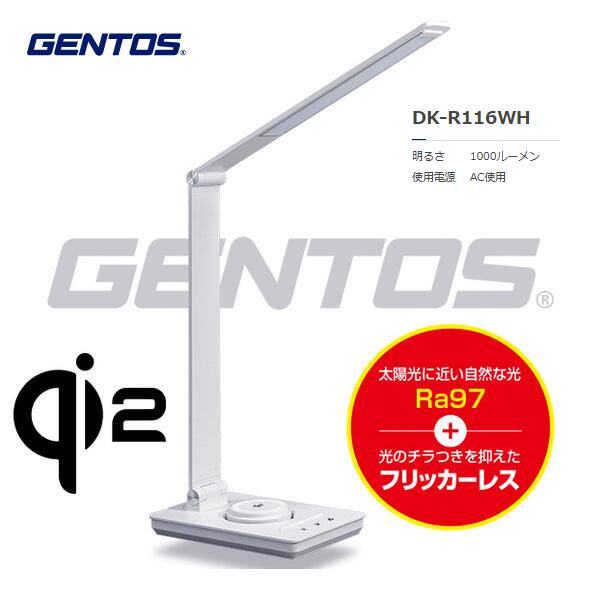 GENTOS　ﾙﾐｻｽ 無線給電Qi2対応 高演色ﾃﾞｽｸﾗｲﾄ ﾎﾜｲﾄ　DK-R116WH