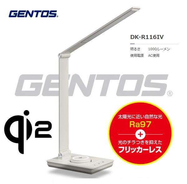 GENTOS　ﾙﾐｻｽ 無線給電Qi2対応 高演色ﾃﾞｽｸﾗｲﾄ ｱｲﾎﾞﾘｰ　DK-R116IV 7,194円