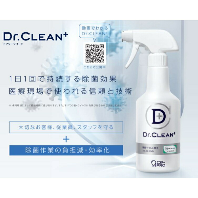 ゆったり柔らか エステー Dr.CLEAN+除菌ウイルス除去スプレー詰替2L お