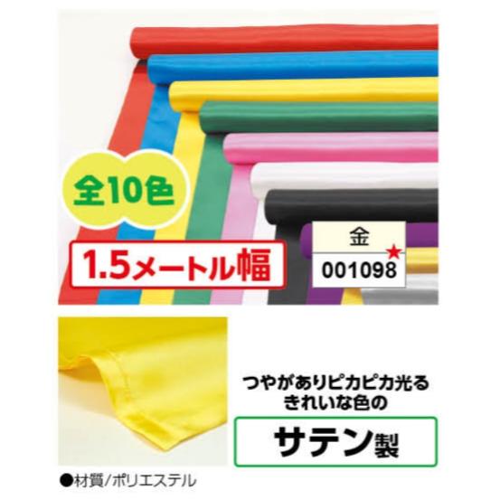 楽天市場】アーテック カラー不織布ロール 10ｍ巻(1ｍ幅) デイジー