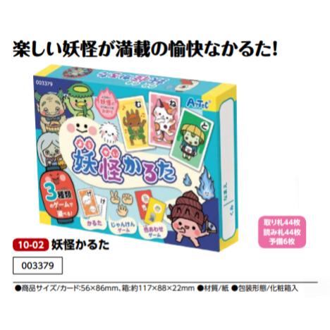 楽天市場】アーテック おにぎり屋さんカードゲーム 品番003584 : ホ