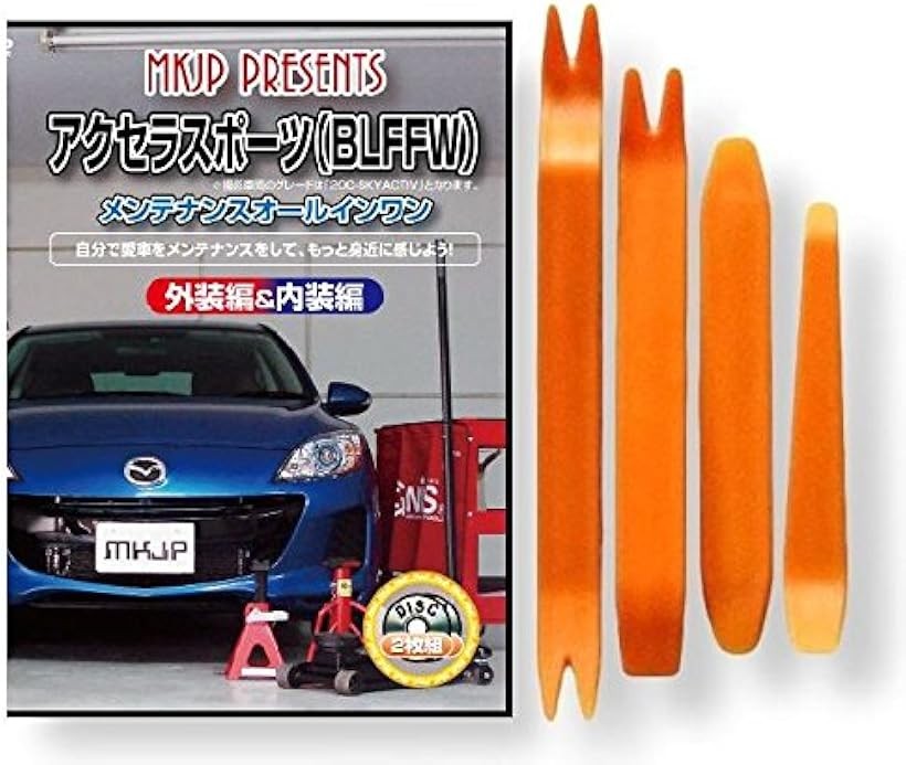 互換品アクセラ 互換品 スポーツ BLFFW メンテナンス DVD 内張り はがし 内装 外し 外装 剥がし 4点 工具 セット MAZDA マツダ スマホ特典付 C016