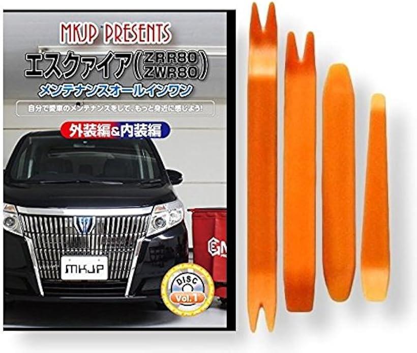 楽天市場】互換品エスクァイア 互換品 ZRR80 ZWR80 メンテナンス DVD