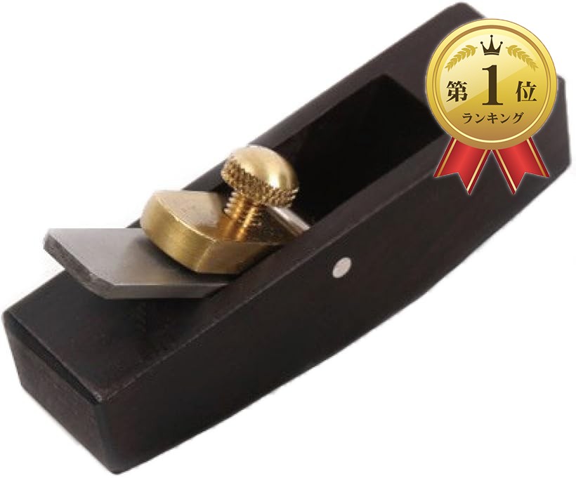 楽天市場】豆鉋 ミニ かんな 反り ＆ 平 13mm 2点セット ネジ式 細工