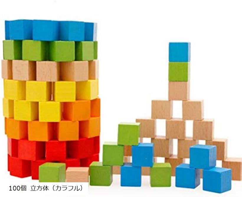 楽天市場】木製 立方体 積み木 100個 キューブ ブロック 知育玩具