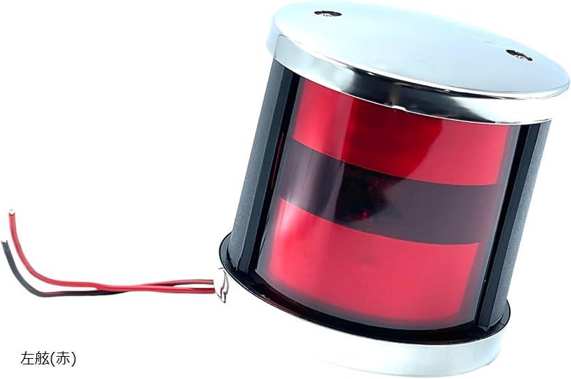 碇泊燈　碇泊灯　停泊灯　航海灯　ランタン Amazon.co.jp: 航海灯12V-24V LED 航海灯 停泊灯 船 ボートの