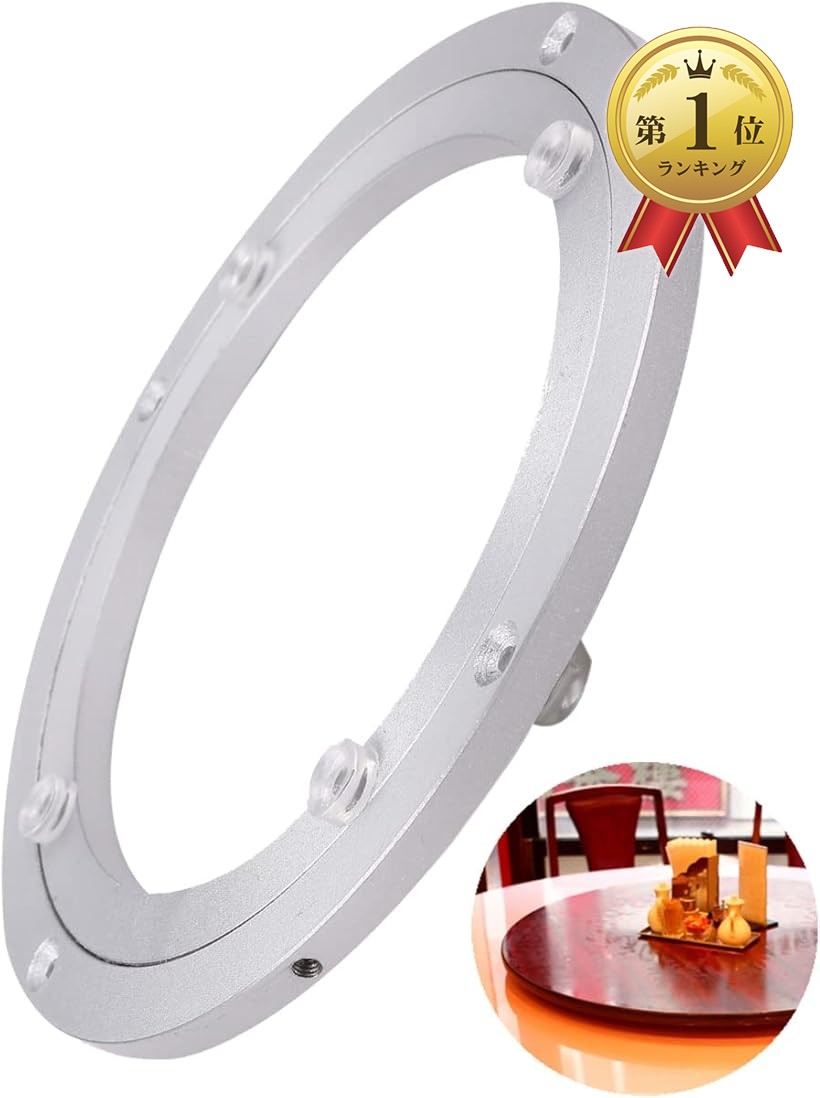 楽天市場】【楽天ランキング1位入賞】回転台 回転盤 丸型棚 アルミ製