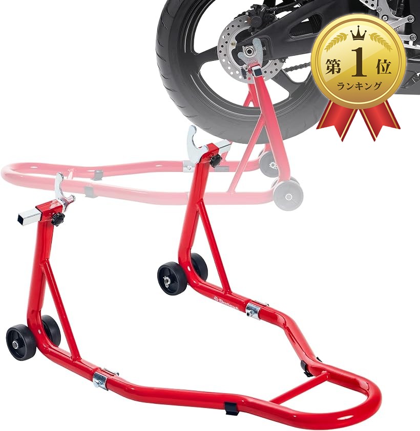 バイクスタンド リア メンテナンススタンド 後輪用 整備用 耐荷重340kg 750LBS キャスター付き U型 レッド (レッド, U型)
