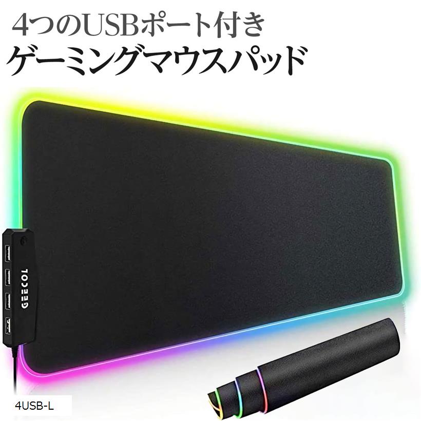 ゲーミングキーボード ・マウス・コントローラー・マウスパッド 楽天市場】ゲーミングマウスパッド 大型 キーボードパッド 防水 ズレ