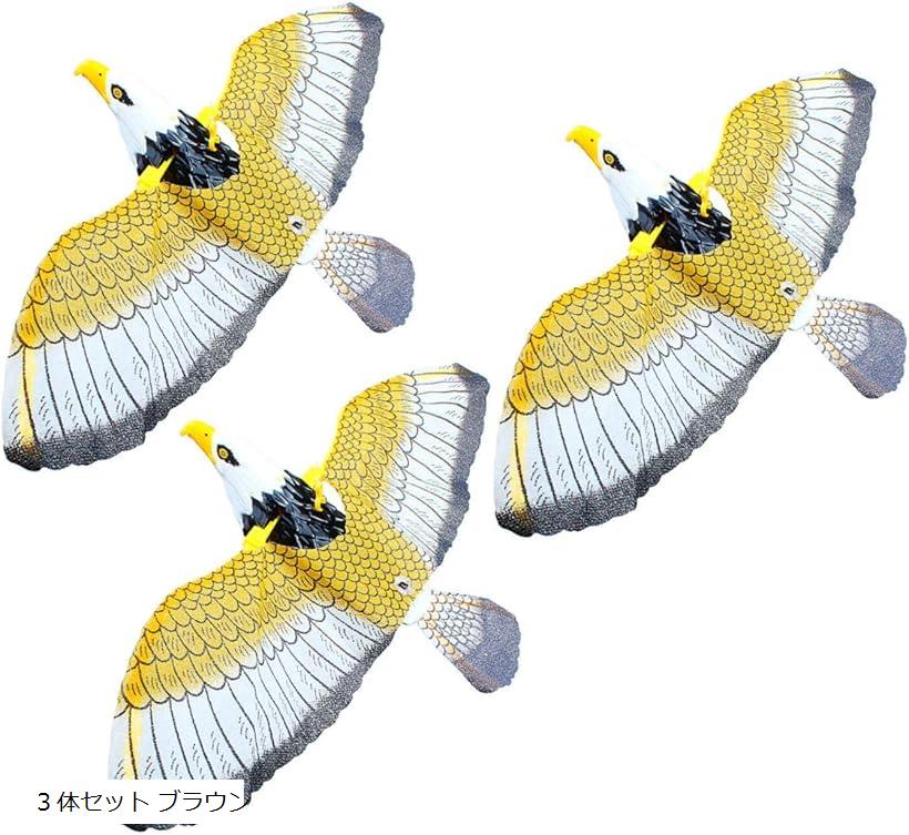 楽天市場】動く鳥よけ カラス スズメ 対策 ガーデニング 畑 防鳥