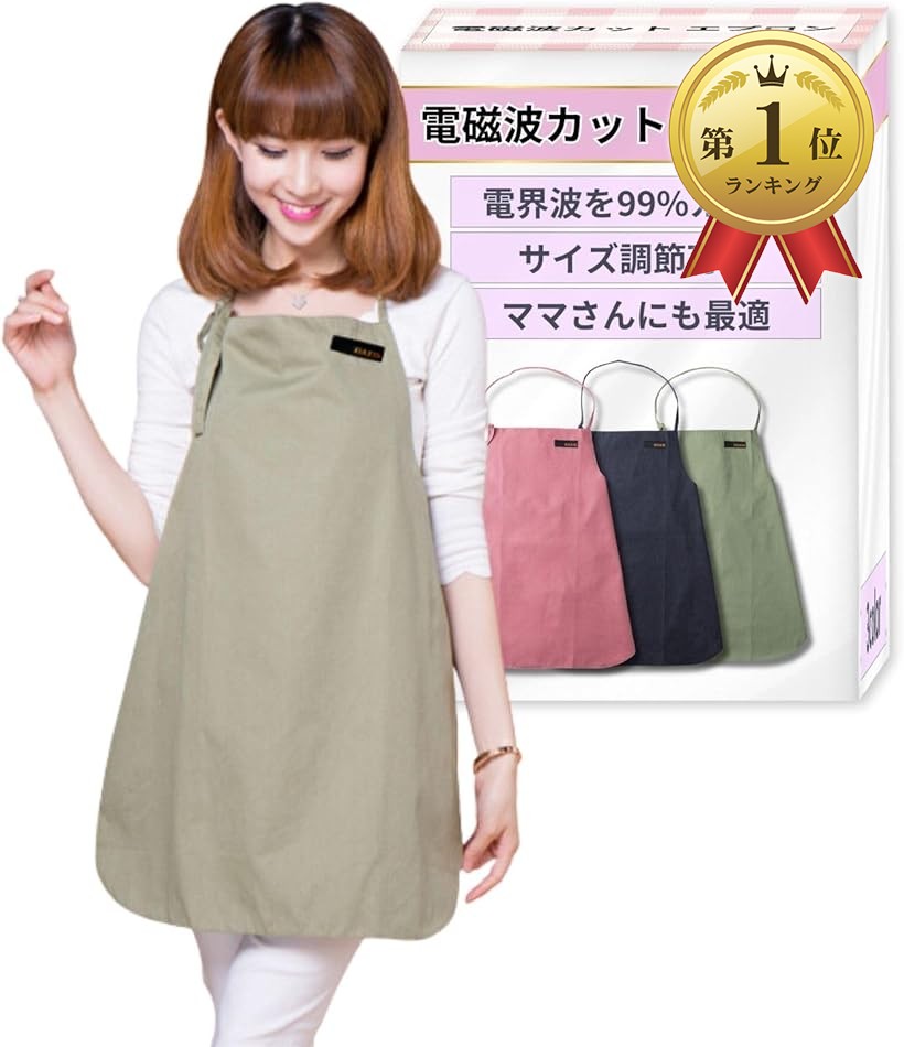 楽天市場】電磁波カット エプロン 電磁波防止 電磁波対策 グッズ 洗濯