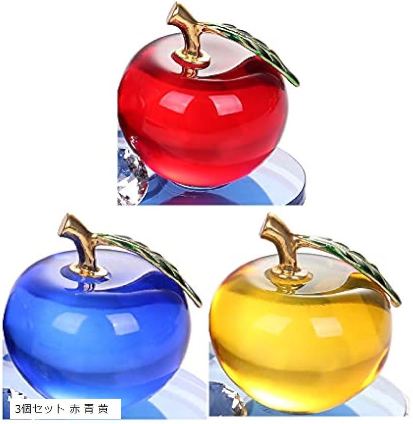 あこ★天空りんごmini青＋赤りんご＋紫りんご＋ガラス管水色りんご インテリア りんご 置物 パープル 風水 ストーン ガラス 幸せを