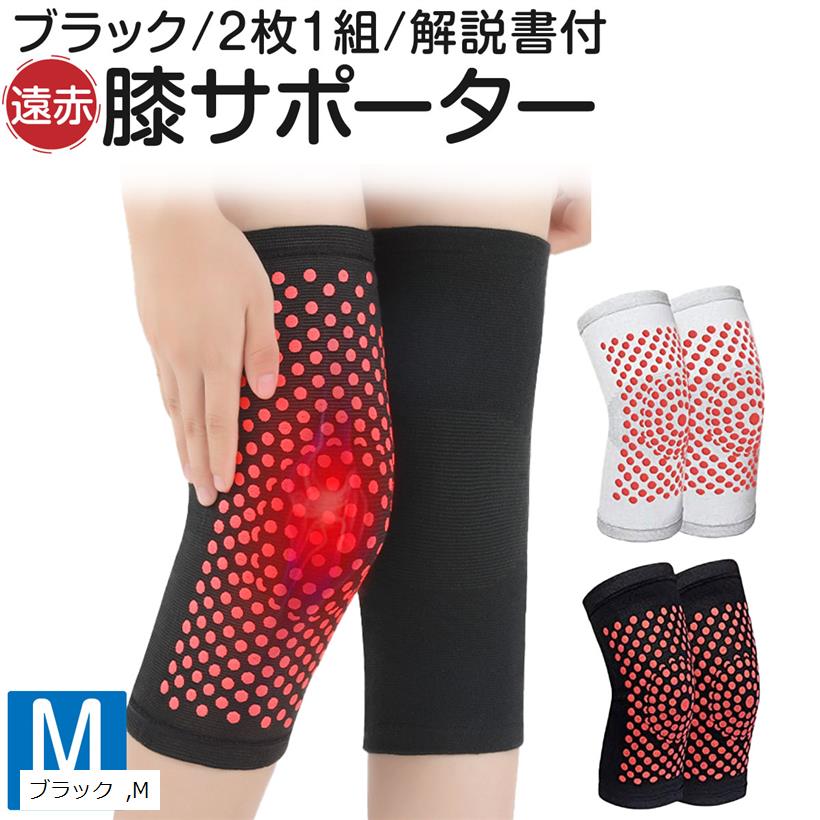 レミントン ビサ 温熱サポーター 膝用 2枚セット ビサ温熱サポーター (ひざ用) | 【レミントン公式通販サイト