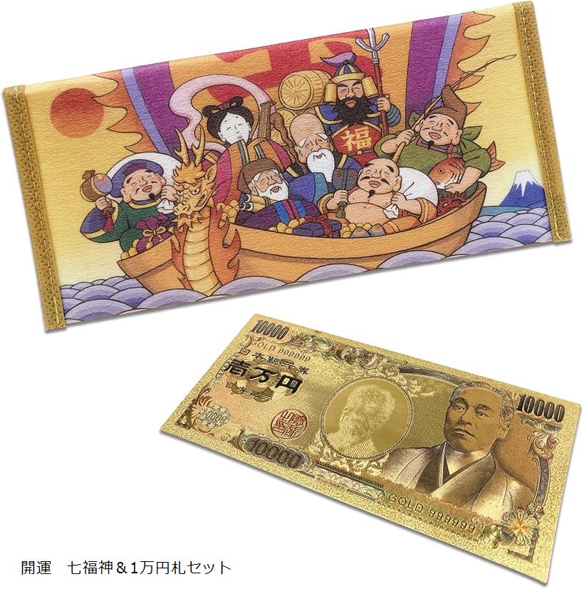 楽天市場】金運アップ お財布セット グッズ ゴールド 1万円札 開運
