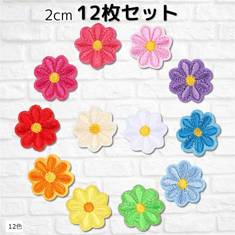 楽天市場】【楽天ランキング1位入賞】ワッペン 花 2cm 12枚セット