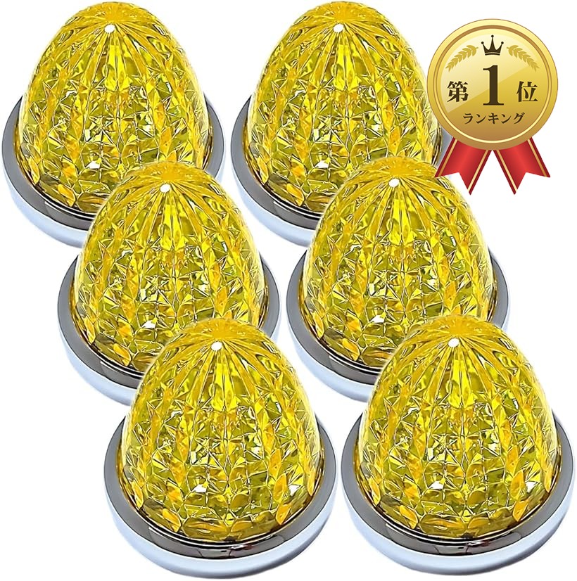 【ランキング1位入賞】24V トラック用 LED マーカーランプ サイド 8面クリスタルカット仕様 16LED メッキリング 汎用 6個 セット イエローレンズ (イエローレンズ)